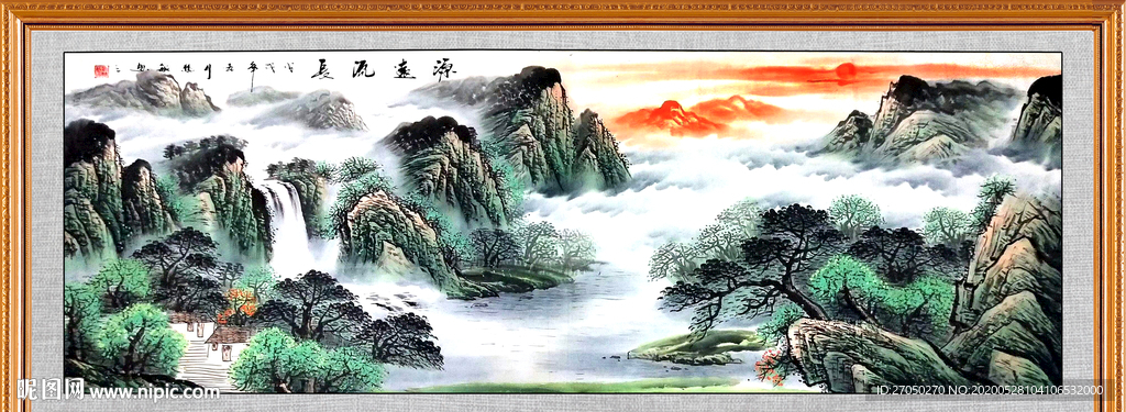 源远流长