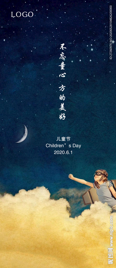 房地产六一儿童节微信单图