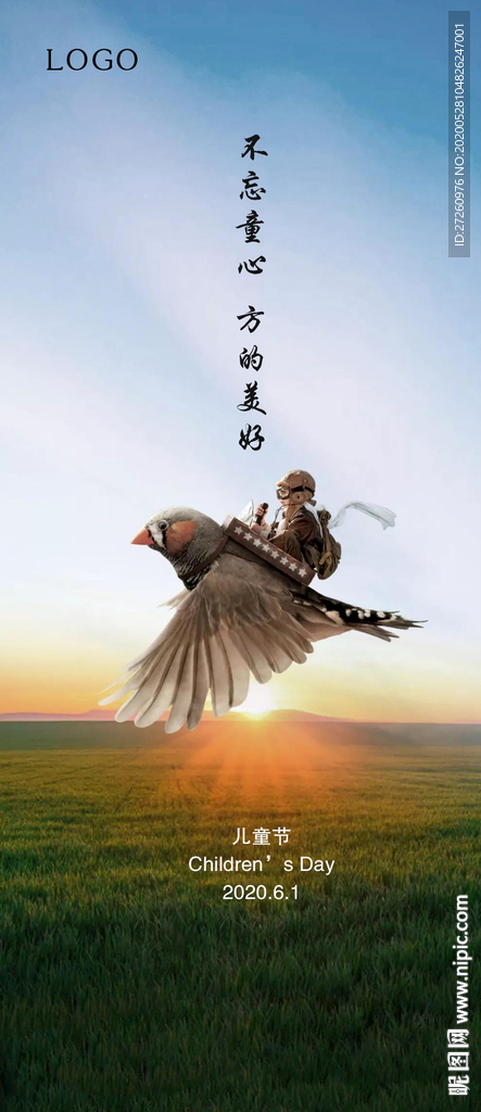 房地产六一儿童节单图