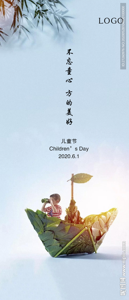 房地产六一儿童节单图