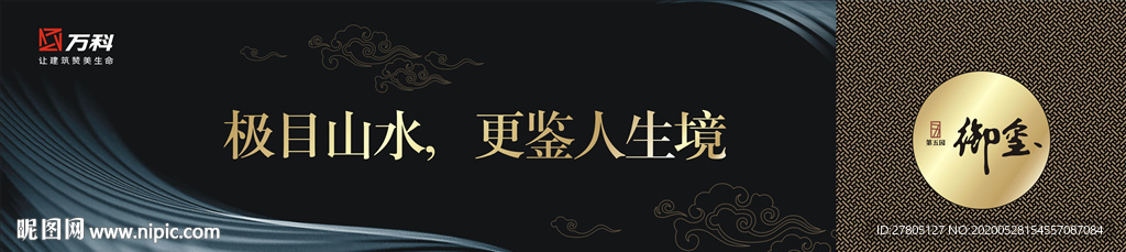户外广告