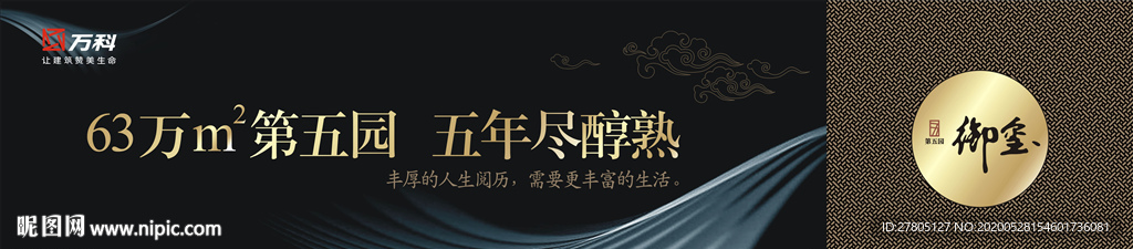户外广告