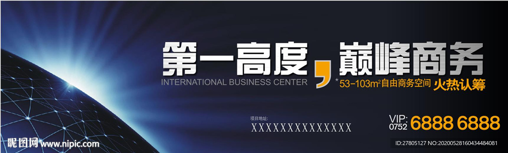 户外广告