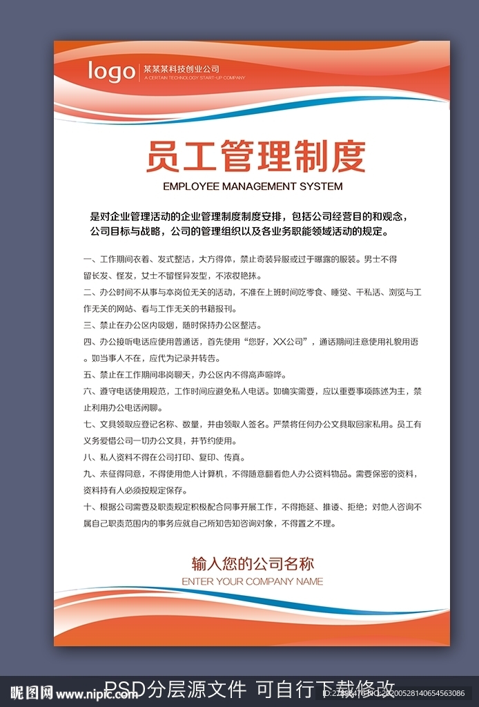 岗位职责