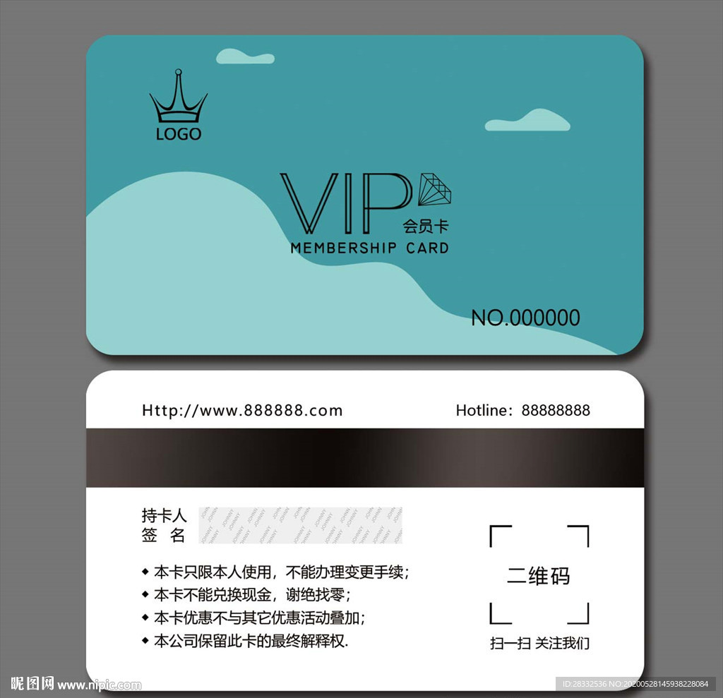 会员卡
