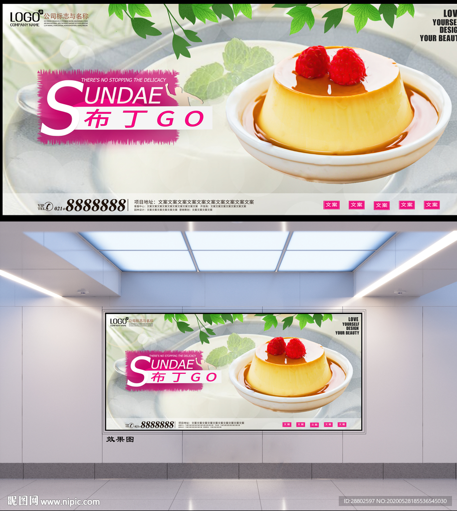 布丁