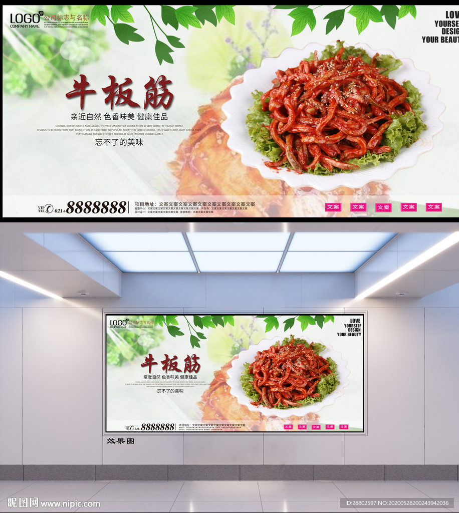 牛板筋