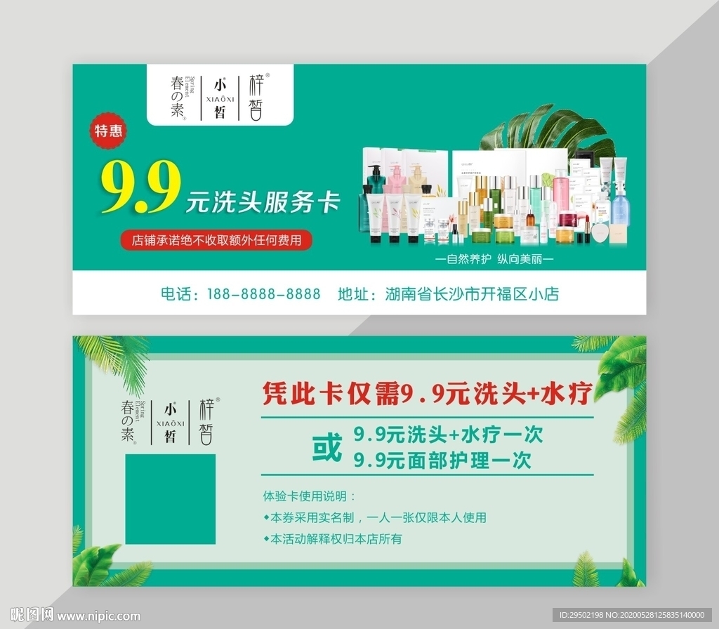 轻素小皙梓皙券
