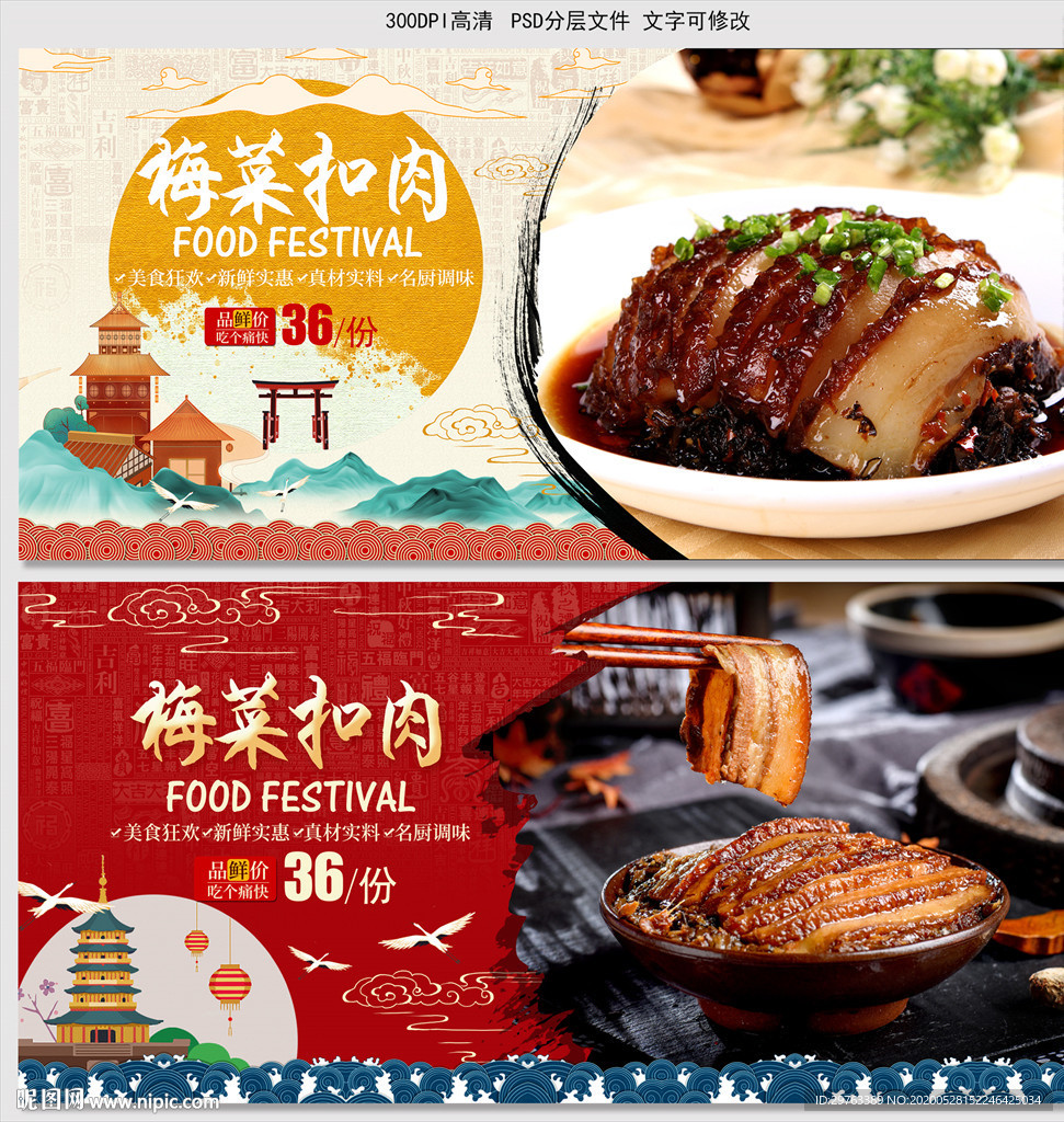 梅菜扣肉0
