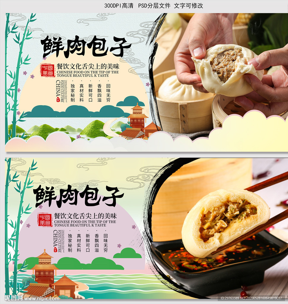 包子