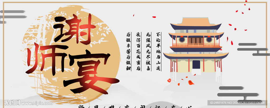 水墨风