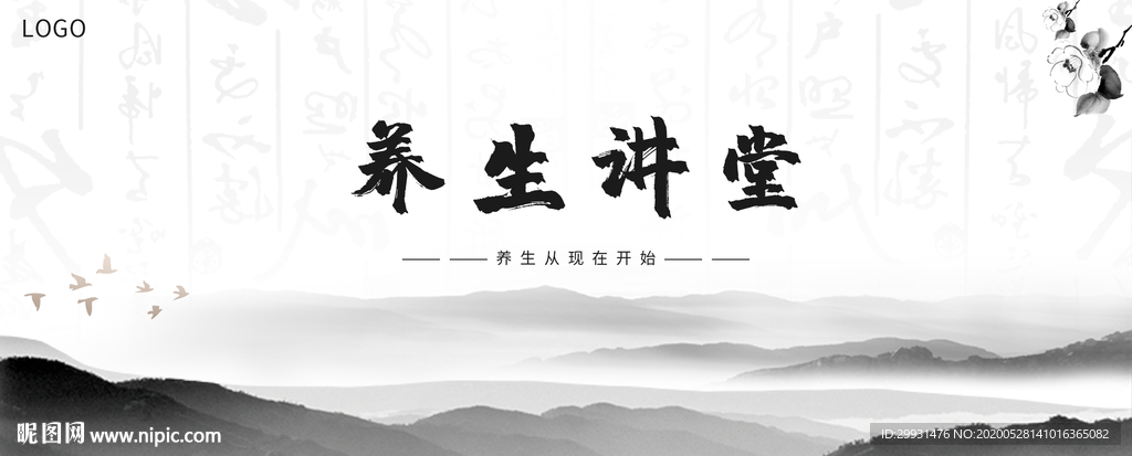 水墨风