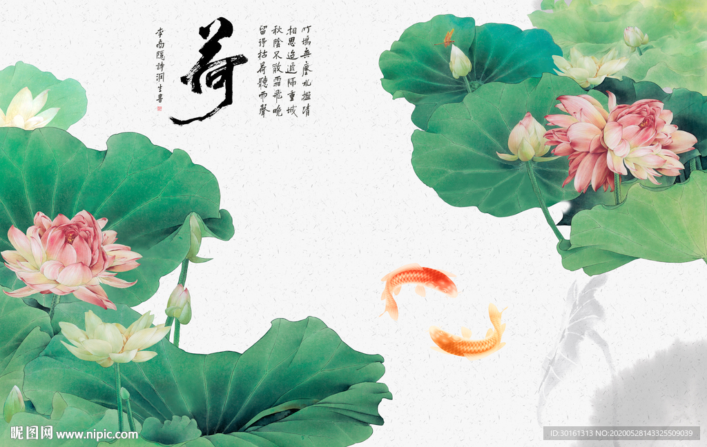 中式荷花背景墙