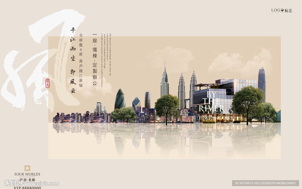 新中式房地产海报