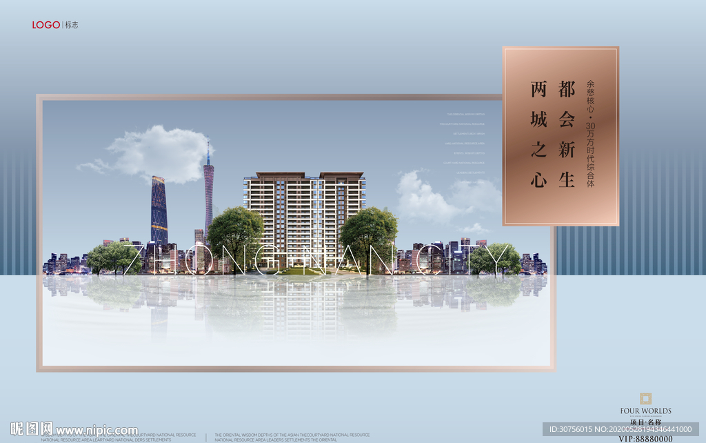 都会城市地产海报
