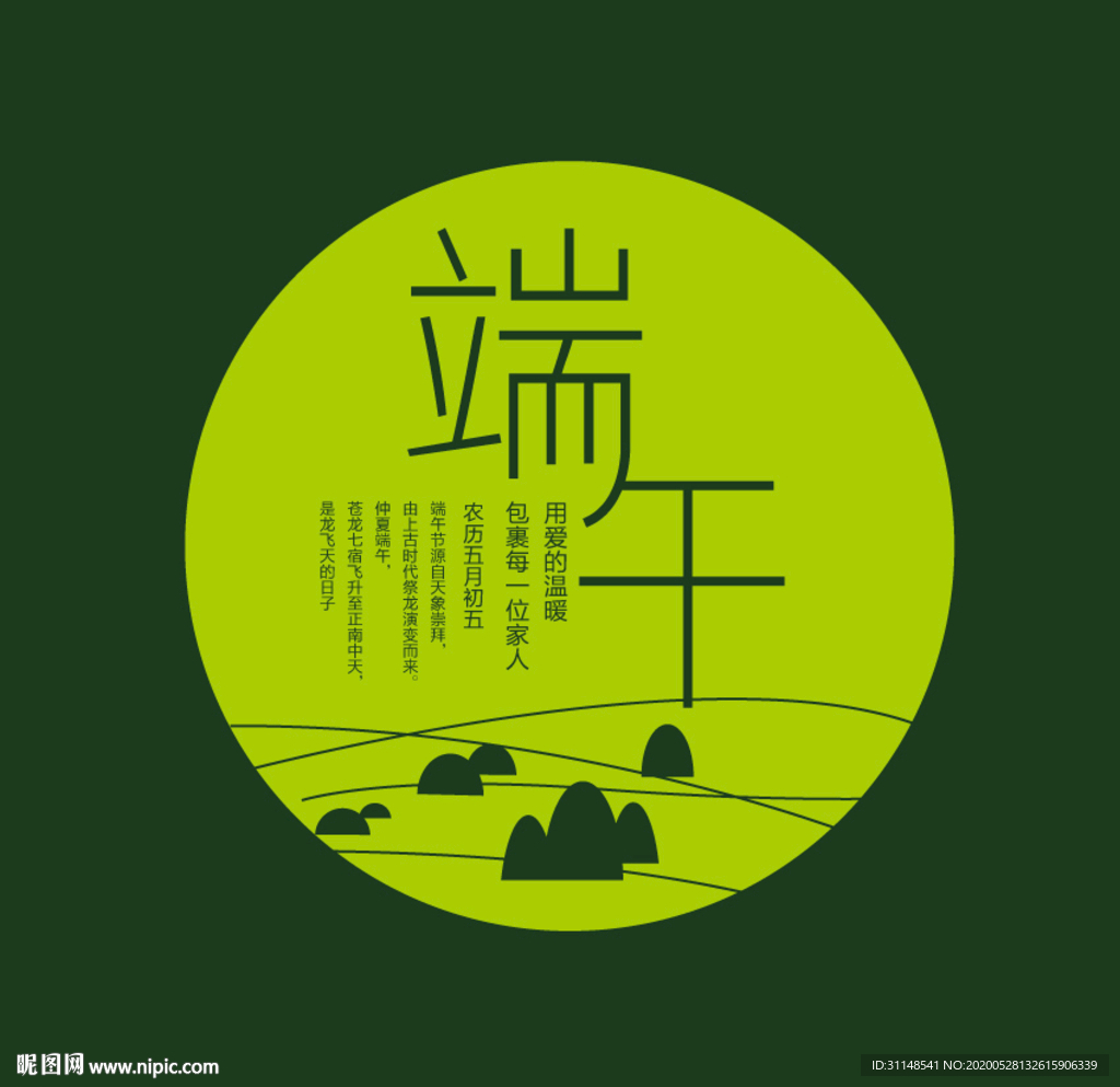 端午 正阳 粽子