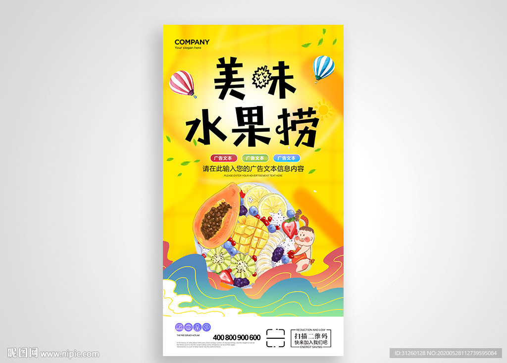 水果捞