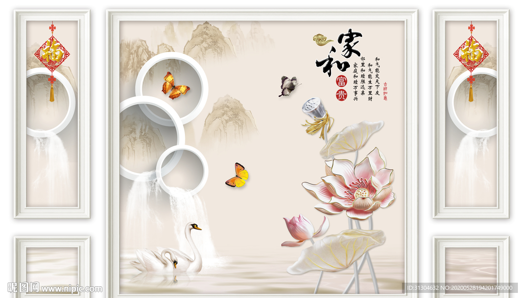 家和富贵