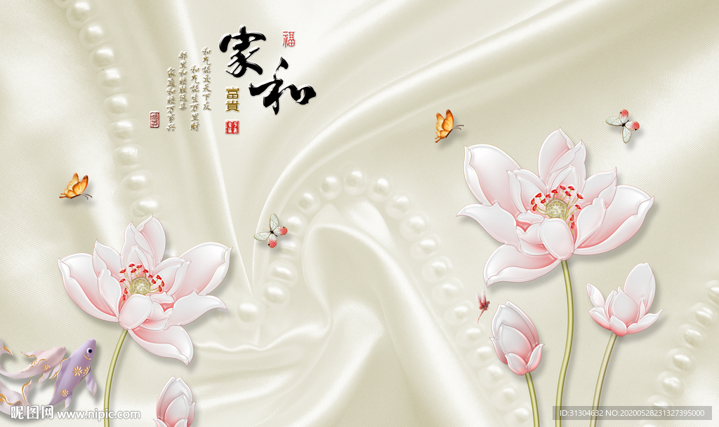 家和富贵