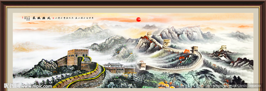 长城国画长城