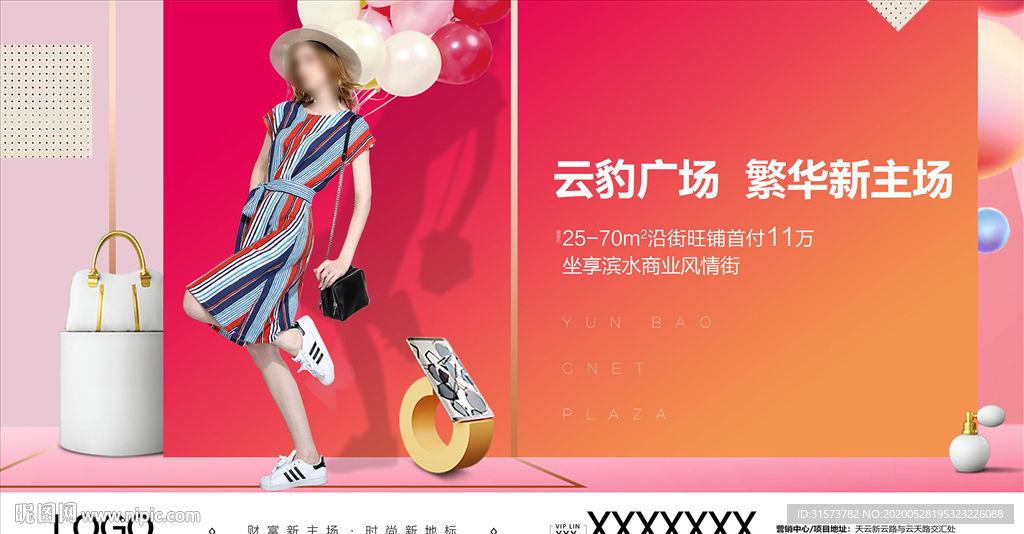 商业地产