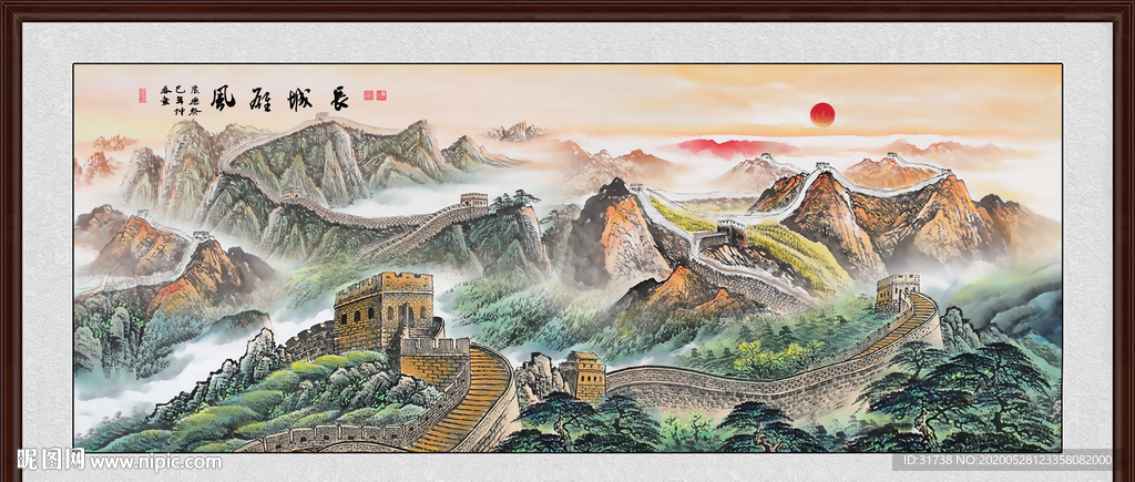 长城国画长城