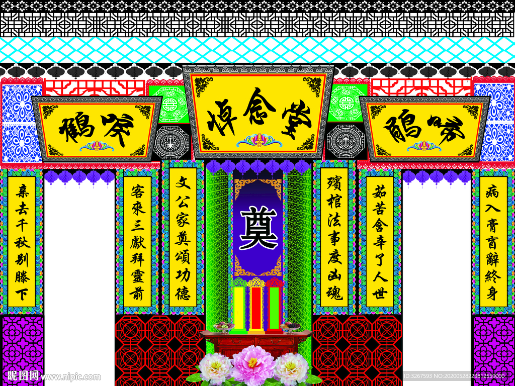 葬礼