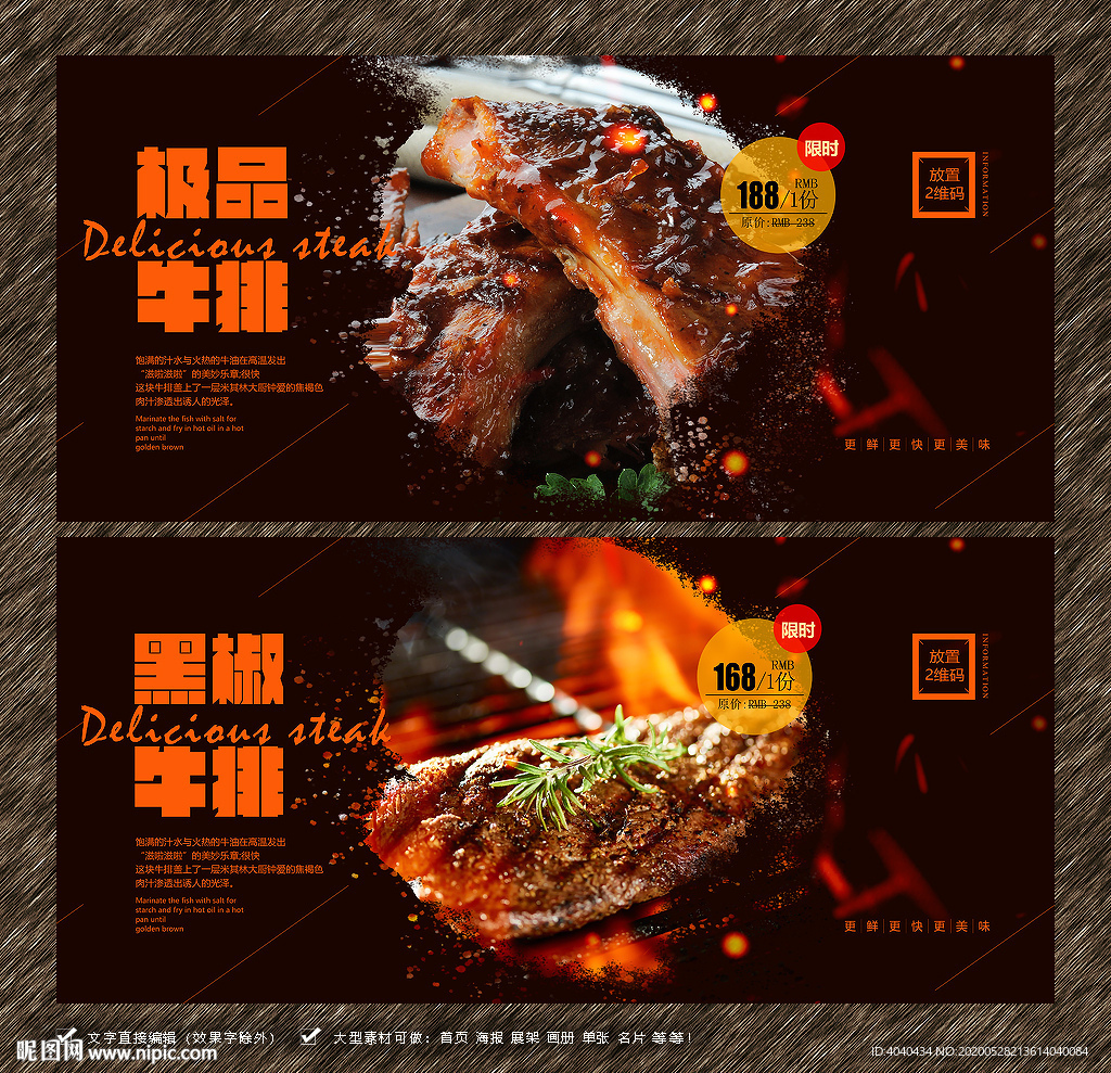 牛排