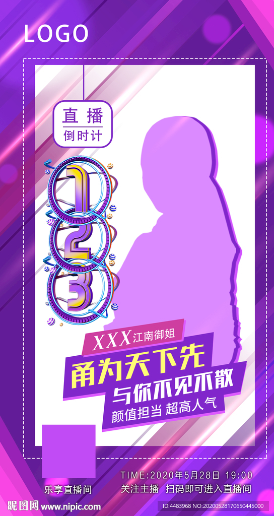 倒计数直播海报