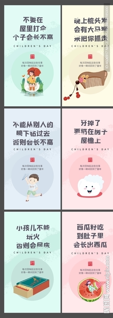 儿童节忆童年刷屏