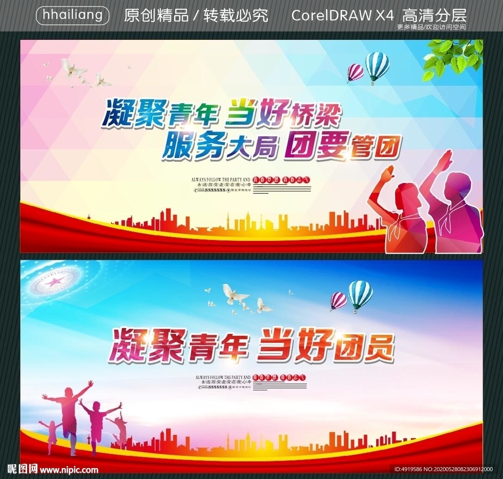 凝聚青年 当好桥梁 服务大局