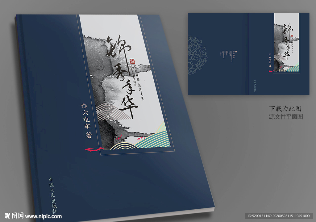 作品集封面