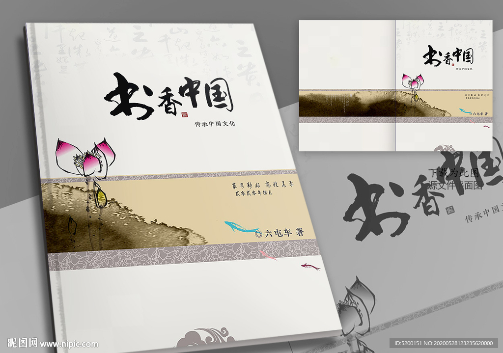 作品集封面