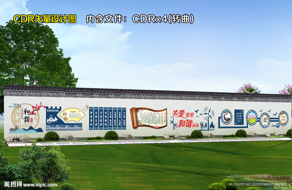家庭和谐