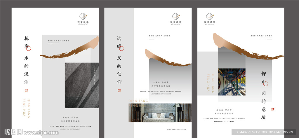 高端中式地产广告图片