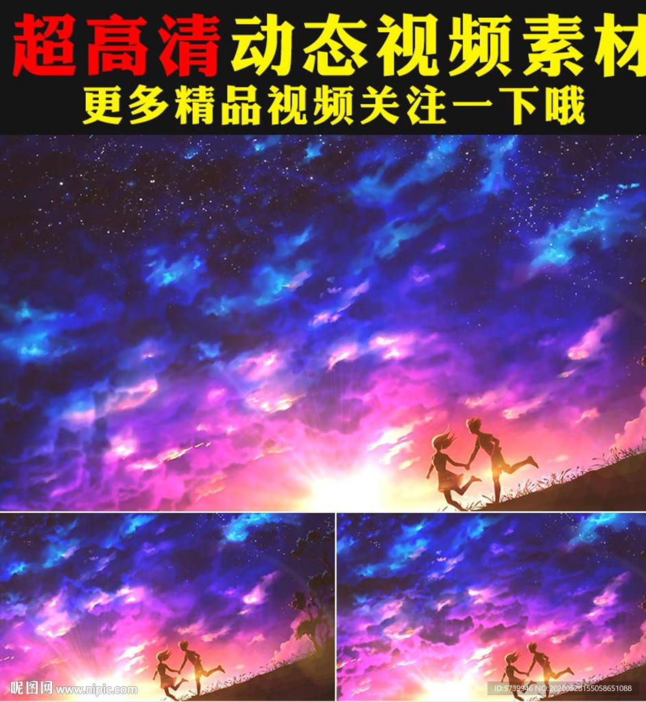 粉色星河浪漫情侣牵手情人节视频