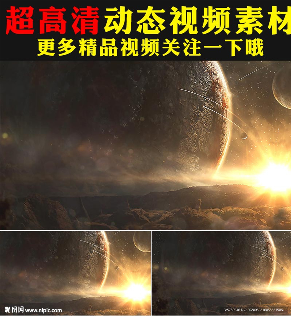 宇宙星空星球科幻舞台视频素材