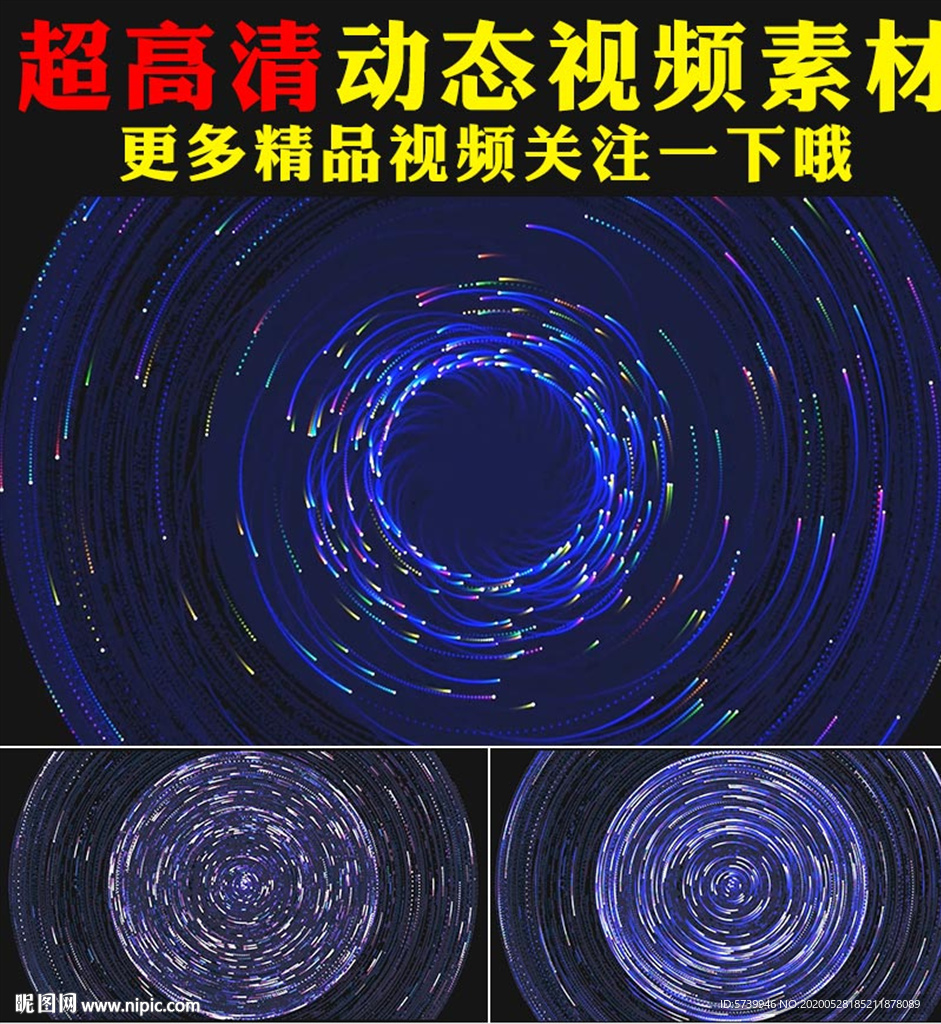 蓝色光效粒子光线汇聚LED视频