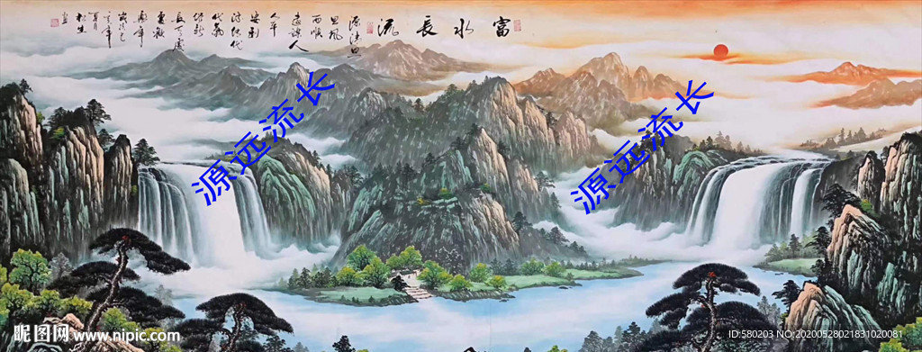 源远流长