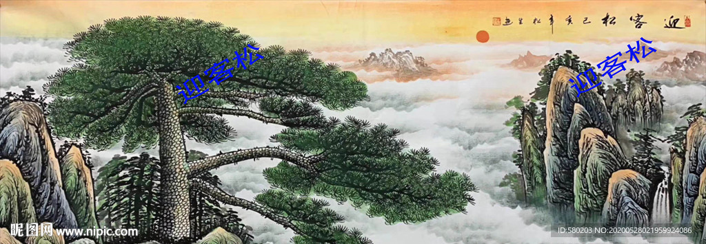 迎客松