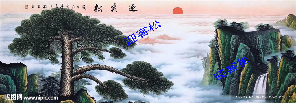 迎客松