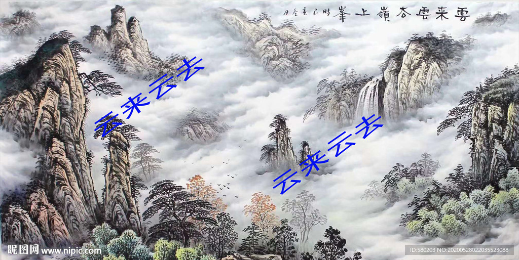 云来云去