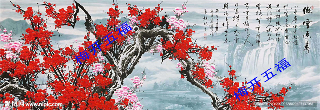 梅