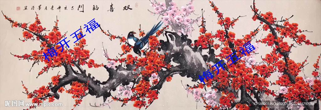 梅花