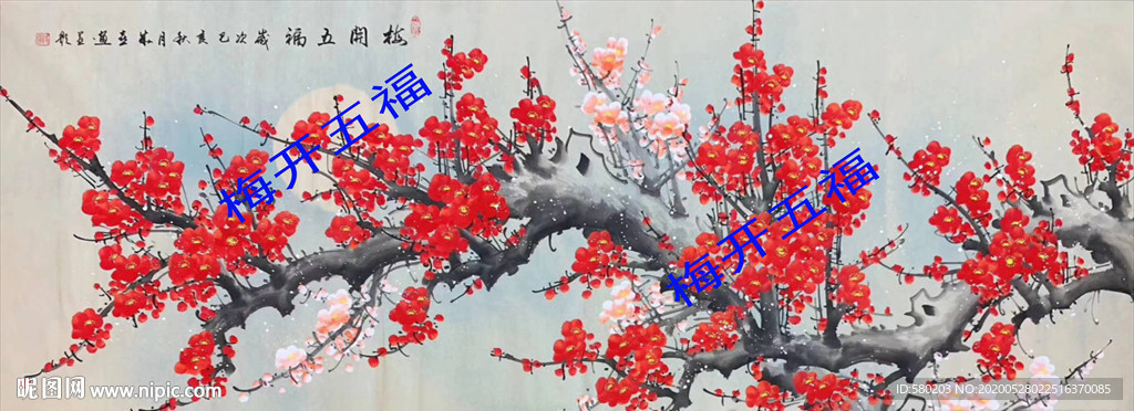 梅花