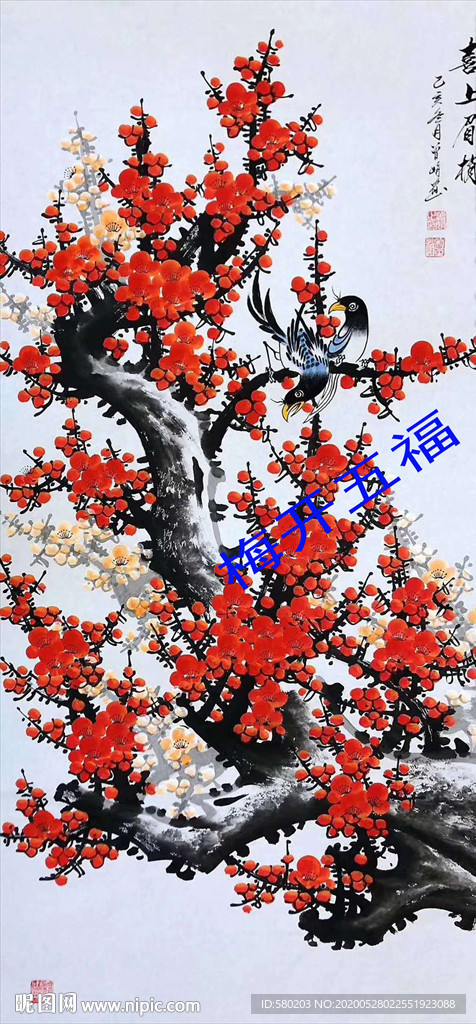 梅花