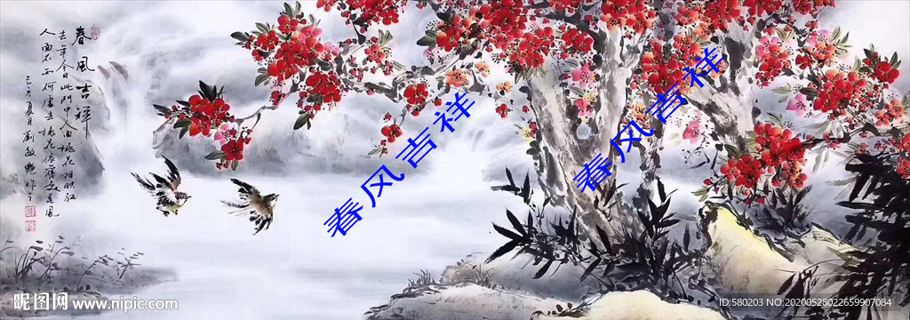 春风吉祥