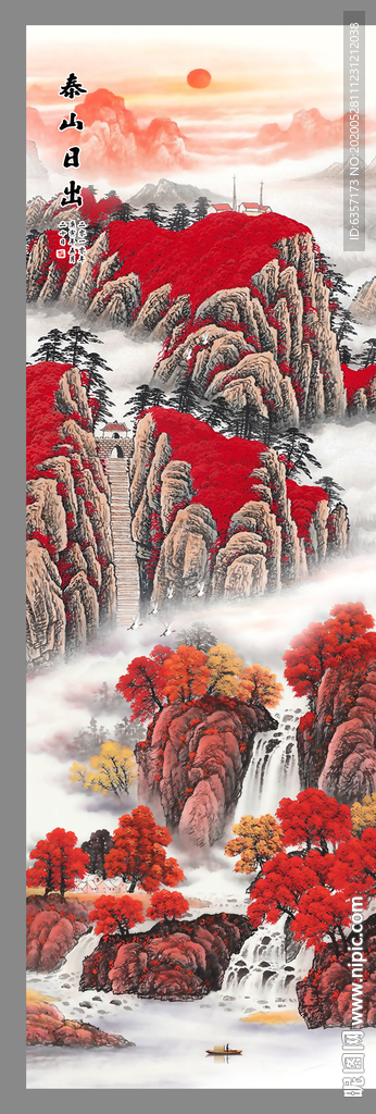 泰山日出泰山