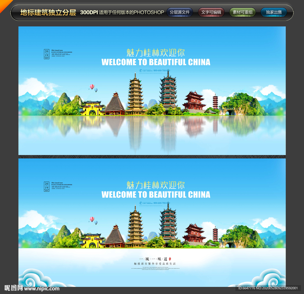 桂林
