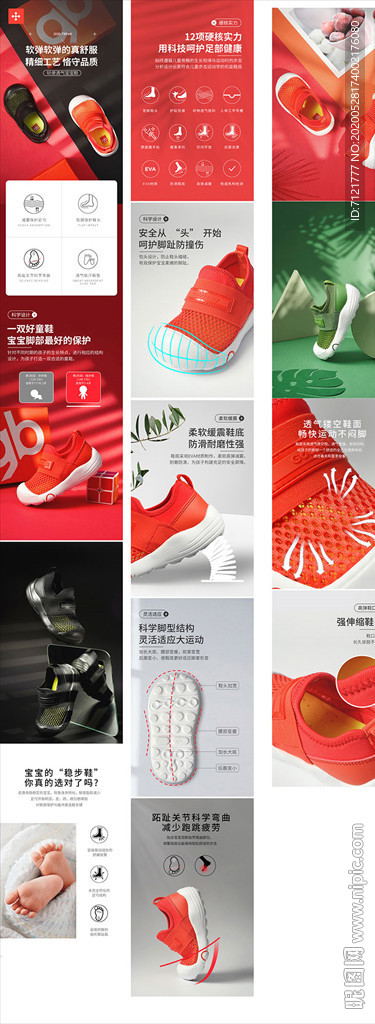 宝宝鞋详情